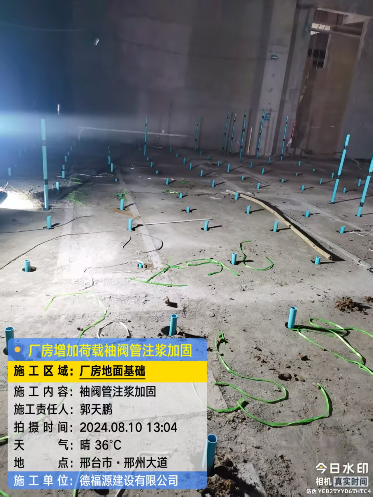 镇江袖阀管注浆施工